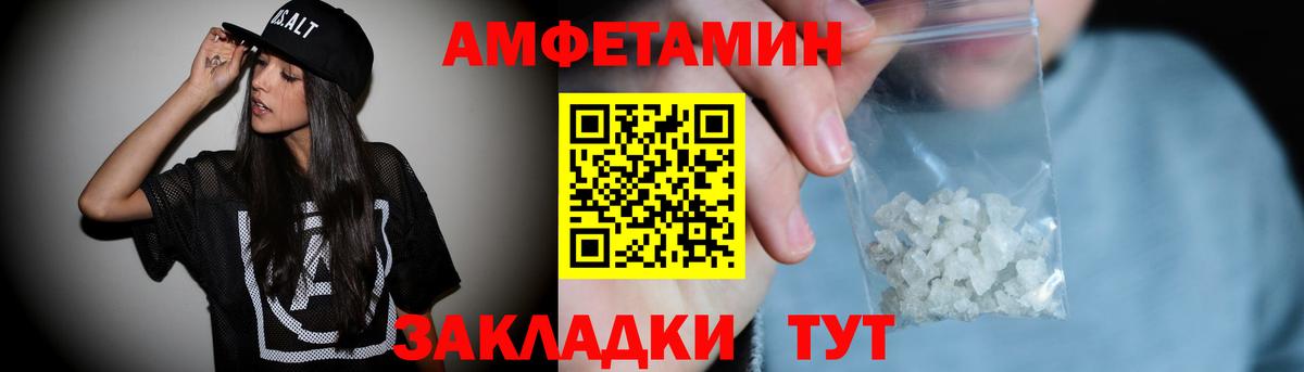 Амфетамин VHQ  Вход с VPN  АМФ  Магнитогорск 