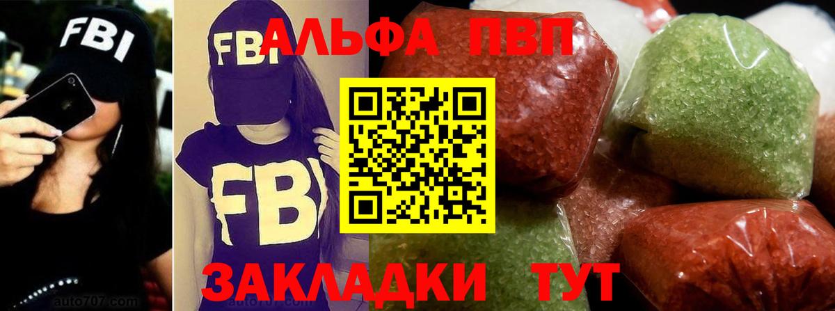 A PVP  А ПВП мука  Вход с VPN  APVP Соль  Альфа ПВП крисы CK  Магнитогорск 