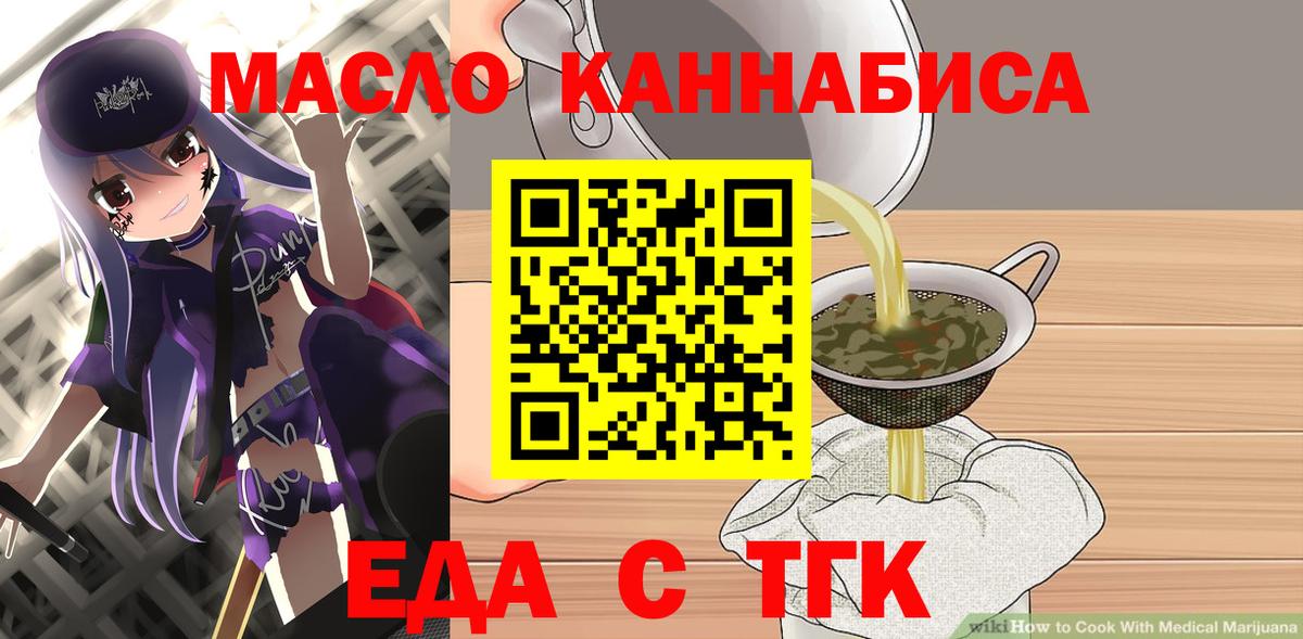 Магнитогорск  Cannafood марихуана  Вход с VPN 