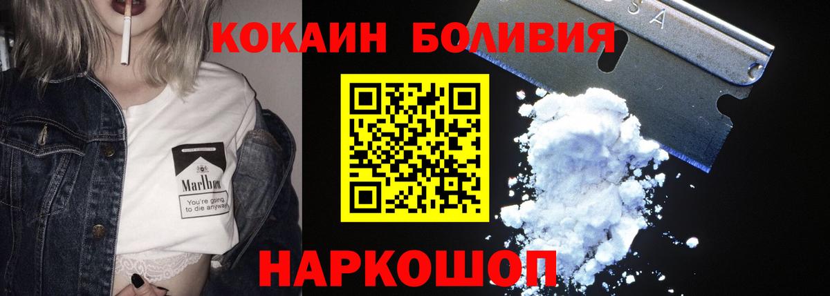 Кокаин 99% Магнитогорск