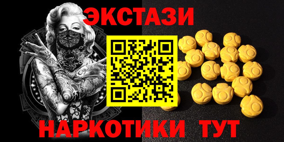Экстази 99% Магнитогорск