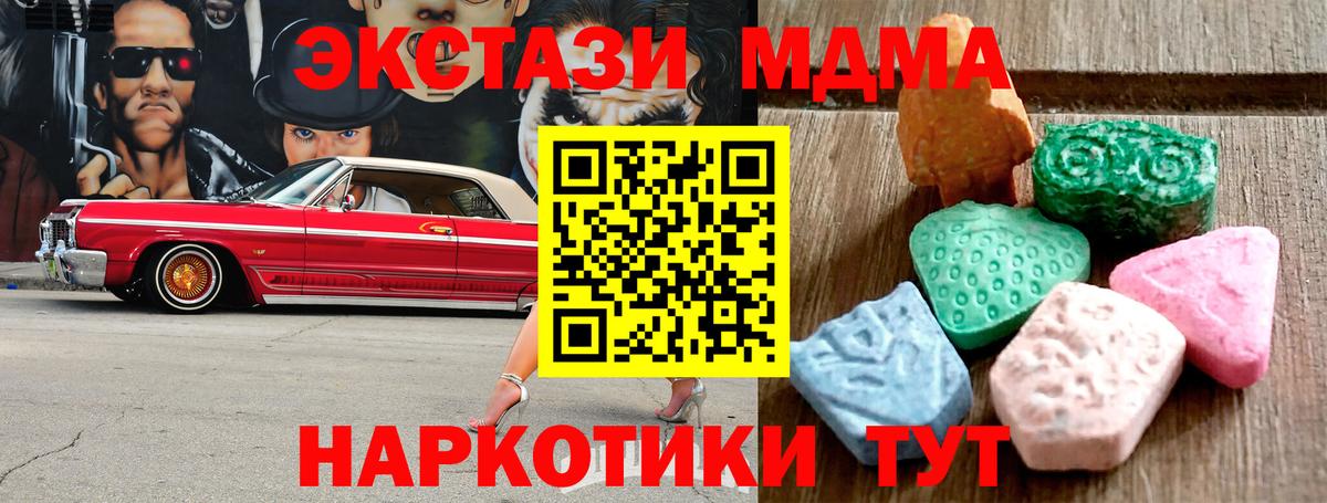 Экстази Philipp Plein  Экстази 250 мг  Магнитогорск  ЭКСТАЗИ  как найти наркотики  Вход с VPN 