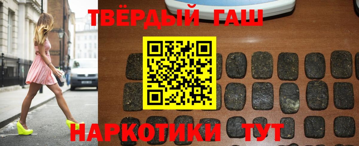 Гашиш hashish  Гашиш  Магнитогорск  Вход с VPN 