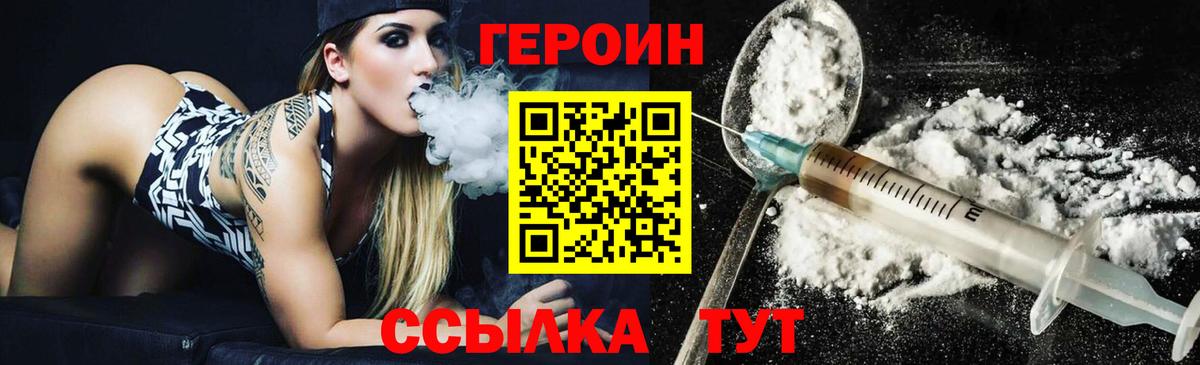 Героин афганец Магнитогорск
