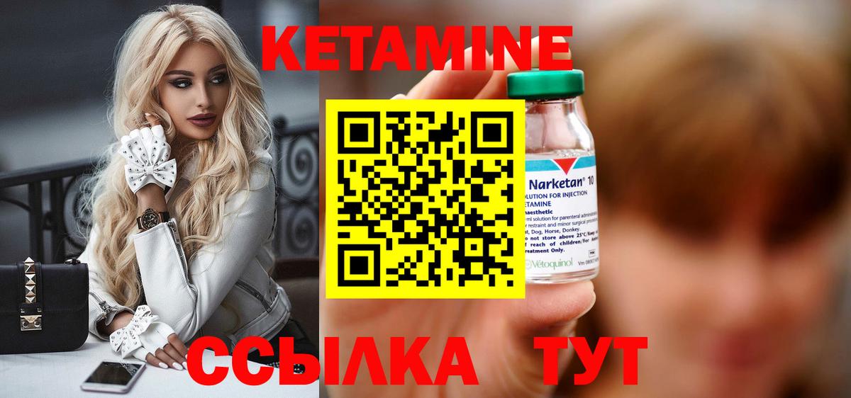 КЕТАМИН ketamine  Вход с VPN  Магнитогорск 