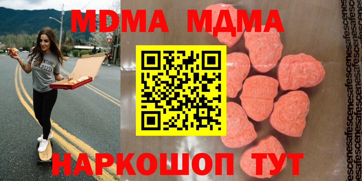 МДМА Molly Магнитогорск
