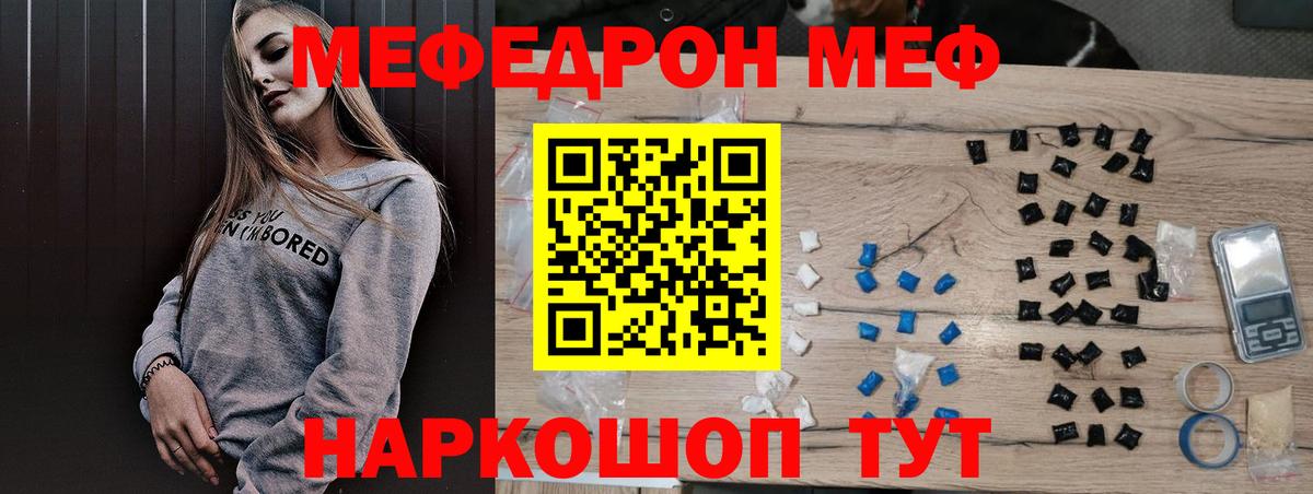 Меф кристаллы Магнитогорск