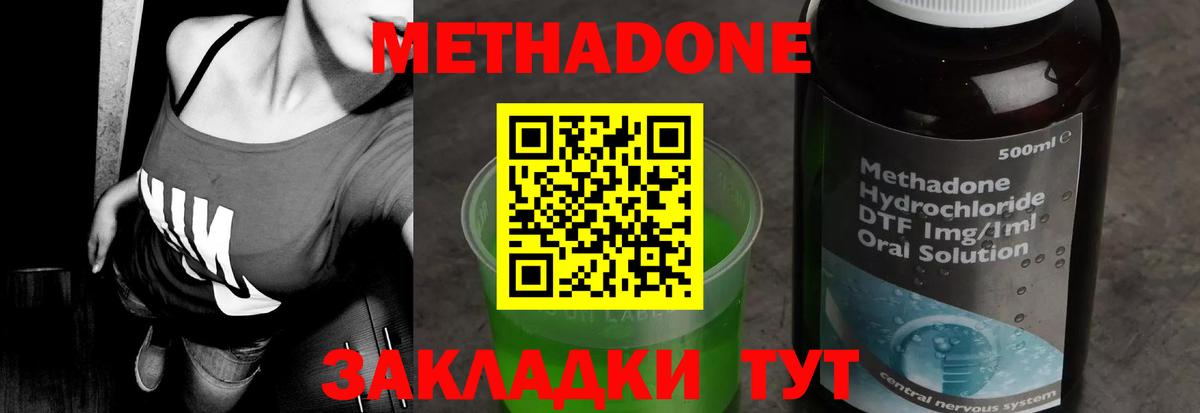 МЕТАДОН мёд Магнитогорск