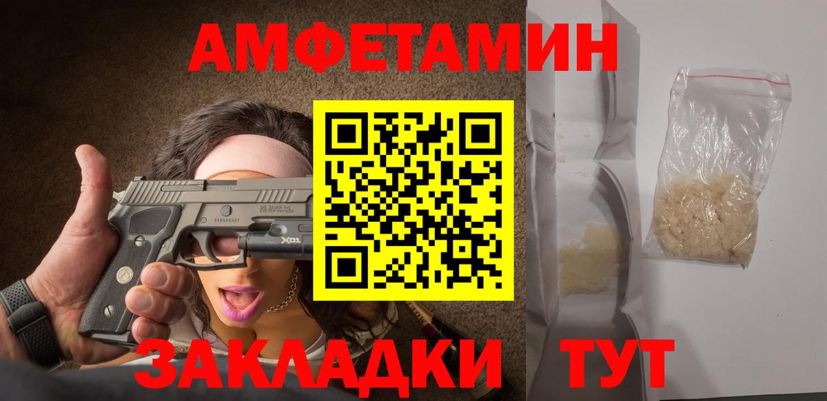 Первитин кристалл  Вход с VPN  Магнитогорск 