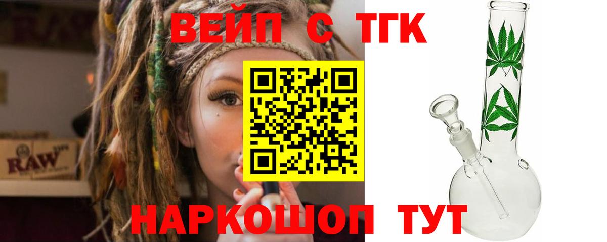 Магнитогорск  купить закладку  Вход с VPN  ТГК жижа 